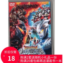 Cosmic Hero Super Galaxy Legend THE MOVIE Taiwan with Mandarin Japanese dubbing exquisite boxed DVD