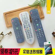 Beijing Gehua yao kong qi tao covers television set-top box transparent dust cover anti-drop remote control sleeve