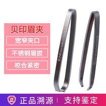 Japan Kai Bay Printed Eyebrow Clip Stainless Steel Small Tweezers Mustache Plucked Fur Pliers Repair Brow Fake Ciliary Hair Clip Suit