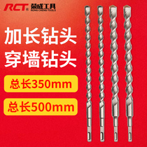 Rongcheng extended impact drill through the wall drilling 350mm electric hammer drill concrete round handle square handle four pits