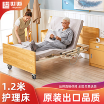 Shido widen electric nursing bed household multifunctional elderly family bed automatic elderly lifting single