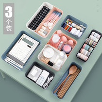 Desktop storage box storage rack drawer makeup brush cosmetics lipstick skin care products key storage multifunctional box