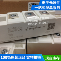 Imported brand new original SKKD212 12 power module power module IGBT module from stock