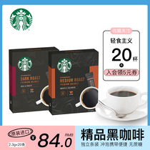 Imported Starbucks coffee no sucrose added boutique instant coffee black coffee powder medium depth roasted 2 boxes