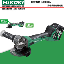 Gao Yi (formerly Hitachi) G3613DA charging brushless angle grinder lithium battery 36V hand grinder polishing machine