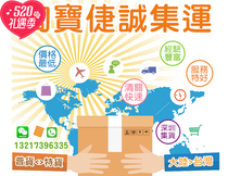  Jiecheng mainland to Taiwan sea express logistics consolidation price large and small pieces can go sea express consolidation company newly opened