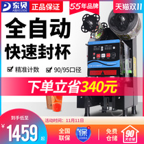 Dongbei commercial automatic soybean milk pearl milk tea shop full set of equipment high Cup paper cup sealing machine beverage sealing machine