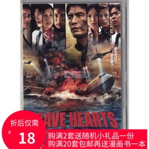 Sea Ape 4 Tokyo Bay Air crash Weilai Film Taiwan Mandarin Japanese bilingual dubbing DVD Ito