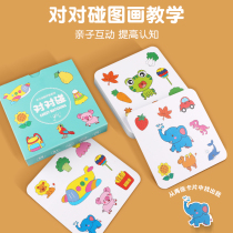 Crazy pair to touch card animal pair card board game puzzle card toy interactive concentration training card