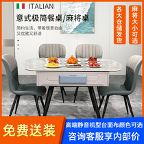 Modern minimalist slate electric multi-functional solid wood mahjong machine dining table dual-use four-machine mahjong table fully automatic home