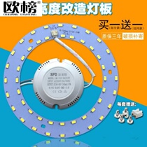 Suction lamp heart integrated suction top light lamp sheet 25 Lighting monochromatic led Alternative wick gangway ring fitting 36w