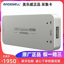 Melville USB Capture HDMI Gen2 HD Capture card image Capture super clear tremble Live Box