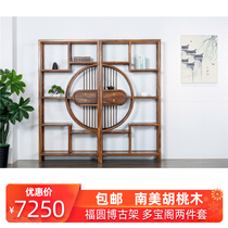 South American Walnut Wood Bookcase Bookcase Bookcase Bookcase Brief Modern Chinese Solid Wood Log Forround Bogu Shelf Two Sets