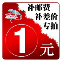 How much to make up the difference