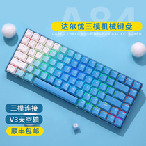 (Shunfeng) Daruber A84 glacier blue wired Bluetooth 2 4g wireless passenger-made mechanical keyboard TTC plug shaft electric race game typing office computer