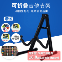  Guitar stand Stand Vertical stand Guitar placement floor stand Household cello Bass lute ukulele stand