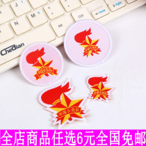 Young Pioneers Team Emblem China National Flag Patch Patch Weaving Mark Campus Special Badge Patch