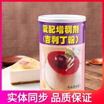 Bakery material raw material Zhu Shifu Ji diced powder fish film jelly pudding mousse 150g