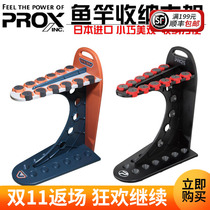 Original imported from Japan PROX Prox Road Yasai Fishing Rod Shelf Exhibition Story Story Stretcher Stretcher