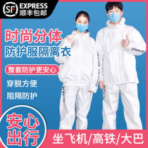 Protective clothing protective clothing aircraft reusable dustproof whole body high-speed rail one-time anti-clothing full set of split