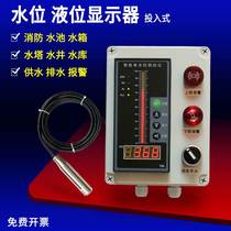T80 Level Display Water Level Controller Alarm Fire Pool Water Tank Light Pole Level Gauge Sensing Transmitter
