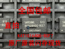 K4T1G164QG-BCE7 K4T1G164QG-BCE7 FBGA-84 storage IC original fit k4t1g164qg-bce7