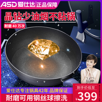 Love Shida crystal drill non-stick pan home induction stove No oil smoke frying pan gas stove special flat frying pan with frying pan