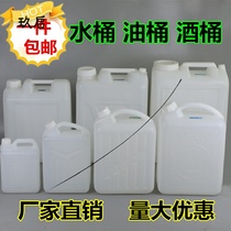 Plastic oil drum 25 liters portable flat bucket household water storage bucket thickened 10kg hip pot 30L square barrel plastic bucket 50