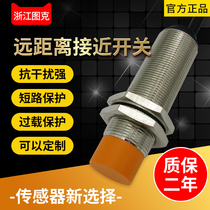 M18 remote proximity switch three-wire NPN normally open TA-18M16NA non-buried detection 16MM buried 8mm