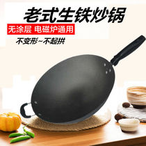 Old raw iron pan cast iron flat-bottomed frying pan Home without coating Nonstick Pan Round Bottom Induction Cookers Gas Oven Stir-frying Pan