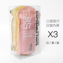 Pocket Travel Disposable Pants Woman Pure Cotton Sterile Portable Business Trip Shorts Maternal Lunar Day Throwing Briefs