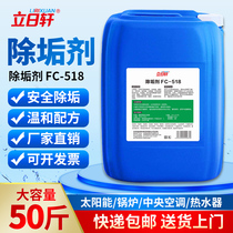 Boiler Descaling Agent Water Heater Central Air Conditioning Water Scale Scavenger Industrial Piping Ground Heating Free Demolition Powerful Cleaning Agents