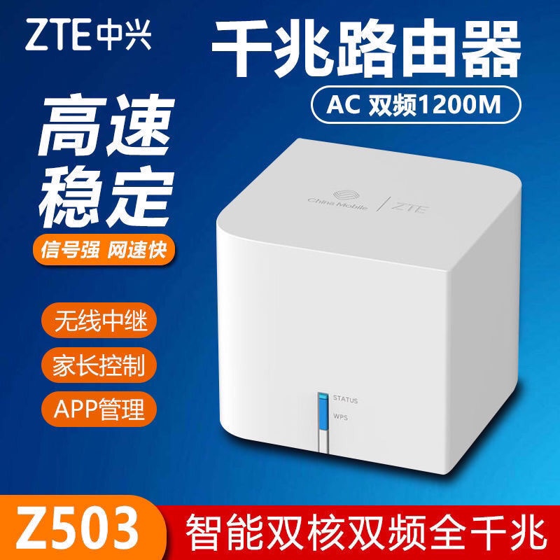 ZTE Z503 Router Mobile Edition All Network Tone Dual - core WiFi Dual - Band Full Gigabit Network Home Special Offer