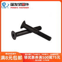 M2-10121620DIN7991 Black 10 9 grade flat head hexagon socket screw countersunk head hexagon flat Cup Bolt