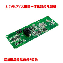 3 2V3 7V lithium battery solar radar lamp controller with micro-bright human body induction solar lamp circuit board