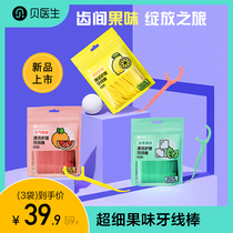 Dr. Bei cleaning care tooth seam superfine dental floss stick portable tooth fruit flavor 80*3 bags
