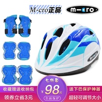  M-CRO childrens helmet protective gear set Megumi high roller skates Skating board balance bike thickened knees and elbows