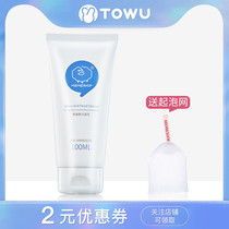 Miemie Shop bleating home mild amino acid facial cleanser moisturizing non-tight 100ml