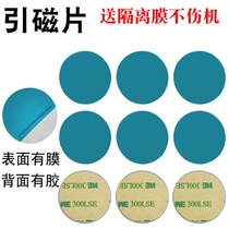 Magnet Car Kickstand Magnetic Sheet Patch Trolley Slim Slim Diameter 3cm Phone 40mm With Double-sided Adhesive Round Iron Sheet