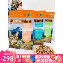 Meow selection) New Zealand K9 freeze-dried Natural whole cat food grain no chicken sheep salmon beef staple food freeze-dried