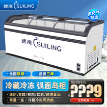 Suiling WD4-768 Standard Edition Horizontal Commercial Frozen Ice Cream Seafood Frozen Display Cabinet Supermarket Combination Freezer
