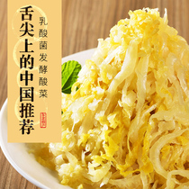  Northeast sauerkraut black Daling teacher sour cabbage Heilongjiang specialty vacuum packaging fresh sauerkraut shredded lactic acid bacteria fermentation