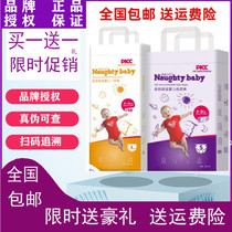 (Anti-counterfeiting Well Documented) Naughty Baby Baby Paper Diaper Ultra Slim Ladypants Diaper not wet S M L XL XXL
