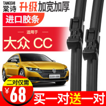 Suitable for VW CC Private Boneless Wiper Original Factory Universal Adhesive Strips Original car Wiper Blade Accessories