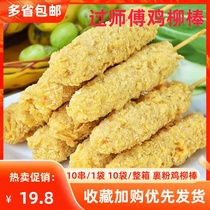 Master chicken fillet sticks commercial frozen semi-finished fried snacks gold fried meat skewers chicken sticks 10 skewers