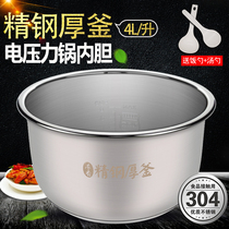 American electric pressure cooker liner stainless steel liner MY-SS4050P composite bottom stainless steel pot PSS4050P