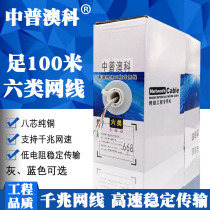 Six types of Gigabit cable home high-speed computer monitoring network cable simple packaging foot 100 meters to send Crystal Head