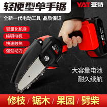 Art chainsaw logging saw electric saw electric saw rechargeable woodworking saw household high-power small pruning saw handheld saw