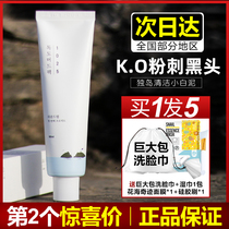 Doddo cleaning mask mud film coating type mild to blackhead acne contraction pores small white mud sensitive muscle Special