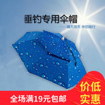 vaidu fishing cap fishing sunshade top hat umbrella cap wearing rain-proof outdoor umbrella umbrella umbrella folding proof